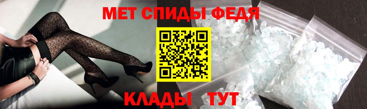 АМФЕТАМИН 97% Белореченск