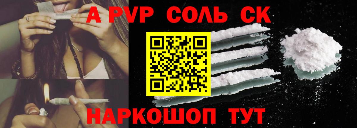 Белореченск  Alfa_PVP крисы CK  А ПВП  A PVP СК КРИС  Alfa_PVP Соль  Вход с VPN 