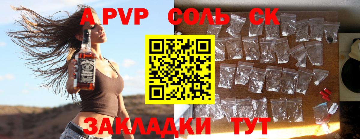 Alpha-PVP СК Белореченск