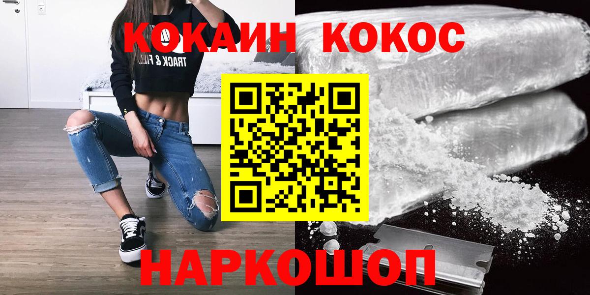 COCAIN Fish Scale  Кокаин Перу  Белореченск  КОКАИН  Вход с VPN 