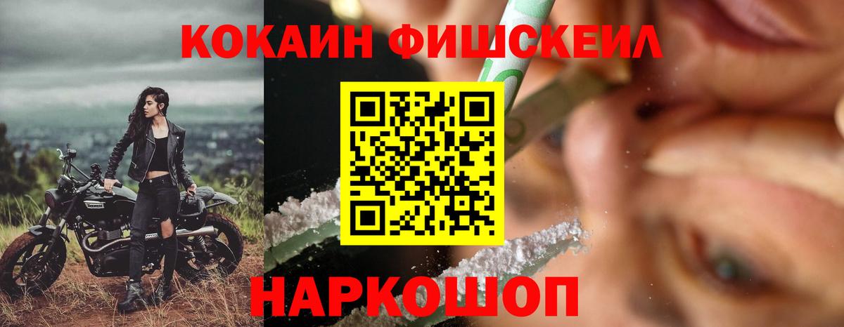 COCAIN Боливия Белореченск