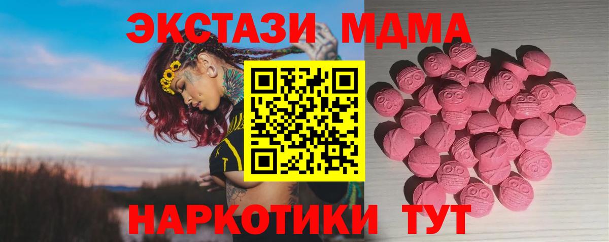 Ecstasy таблы Белореченск