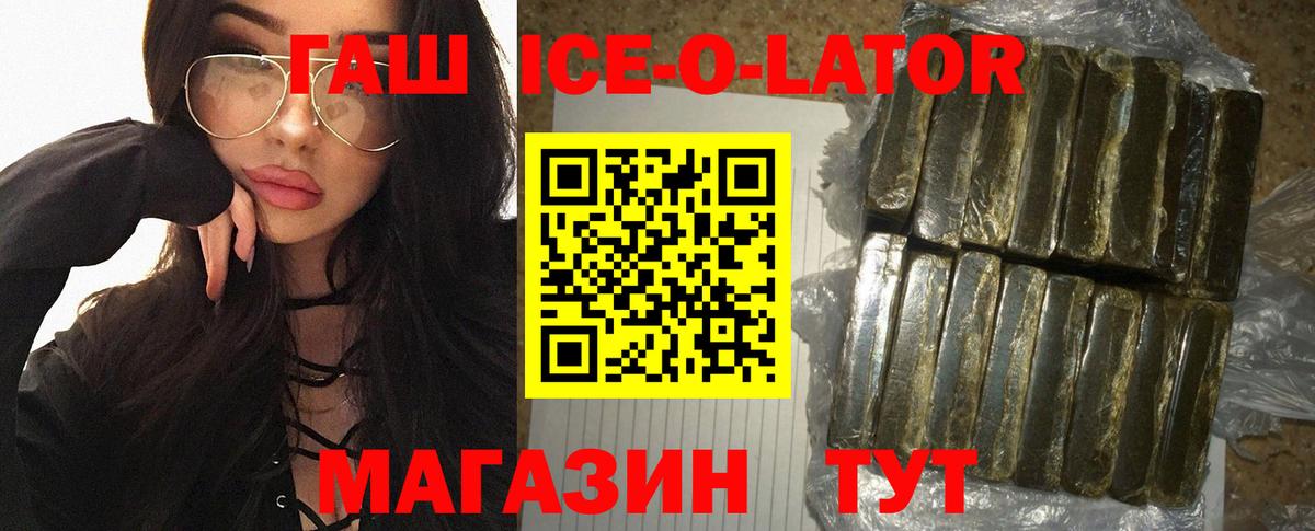 магазин продажи   ГАШИШ VHQ  Вход с VPN  ГАШ убойный  Белореченск 