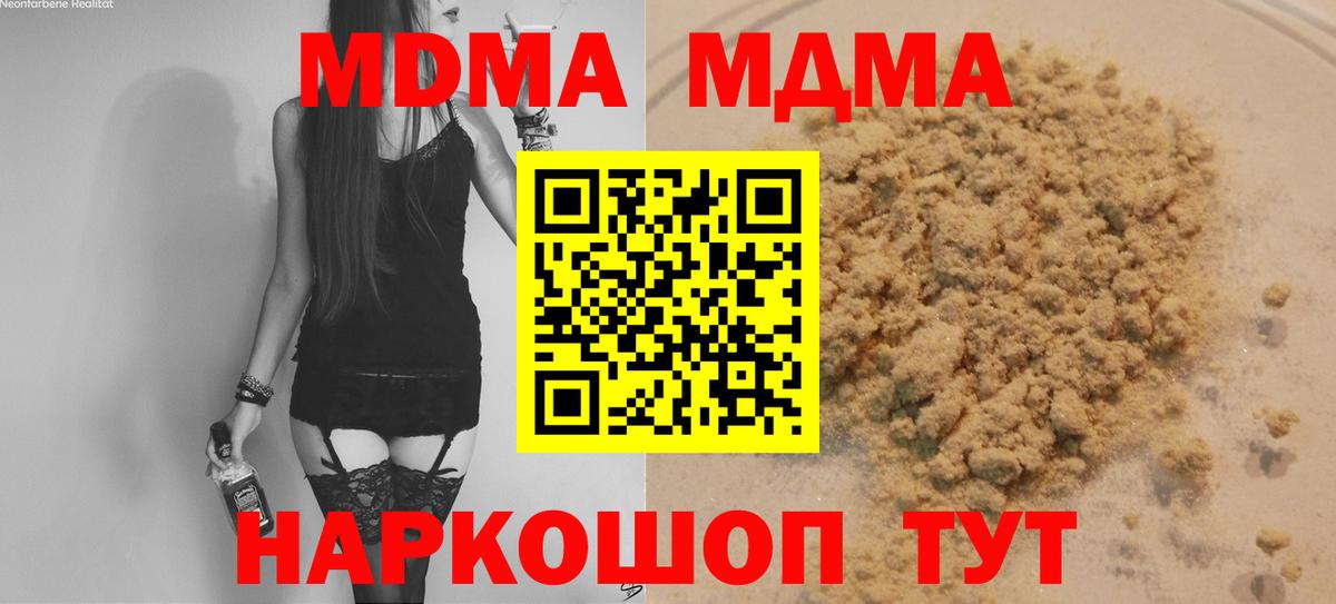МДМА кристаллы Белореченск