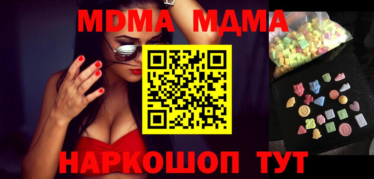 Белореченск  МДМА кристаллы  МДМА crystal  Вход с VPN 