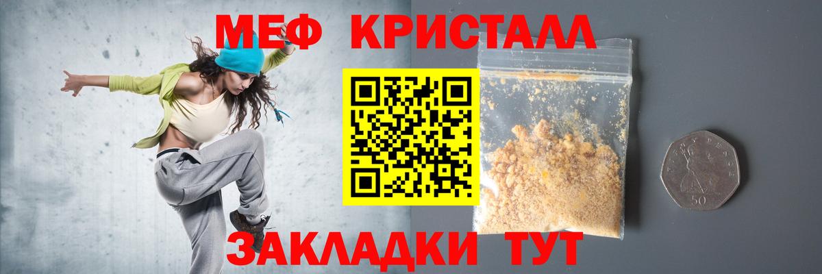 Белореченск  МЯУ-МЯУ мяу мяу  где купить наркотик  МЯУ-МЯУ  Вход с VPN  МЯУ-МЯУ VHQ  МЕФ 