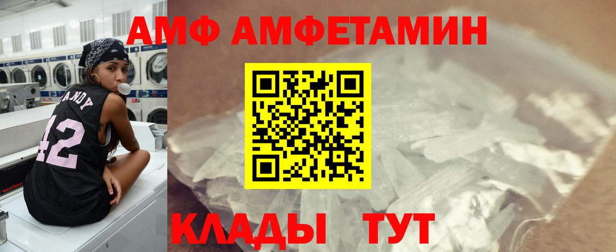 Белореченск  Метамфетамин пудра  Вход с VPN 