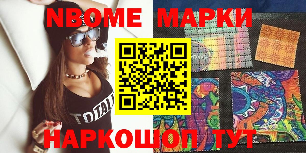 Марки N-bome  Вход с VPN  Белореченск  Марки N-bome 1500мкг  Марки N-bome 1500мкг 