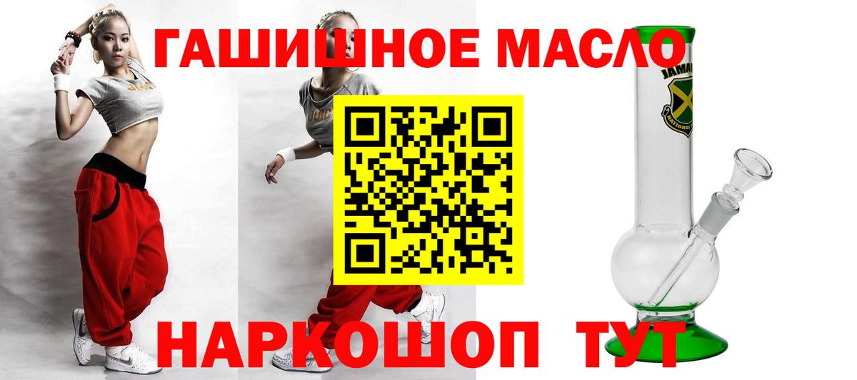 ТГК вейп с тгк Белореченск